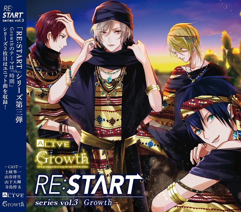 ALIVE Growth 「RE:START」 シリーズ③ | ツキノ芸能プロダクション 