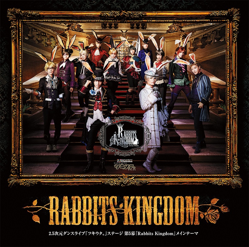 DVD ツキステ。 RABBIT KINGDOM Black versus White LIMITED EDITION